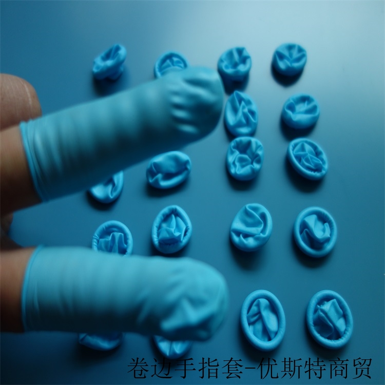 无卤无硫防静电手指套
