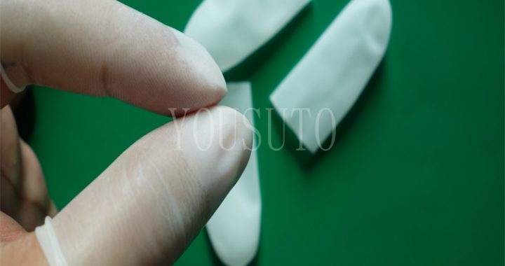 无粉无硫手指套